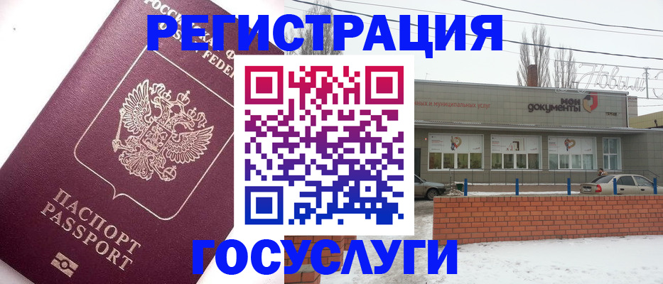 временная регистрация 2025 в Минусинске