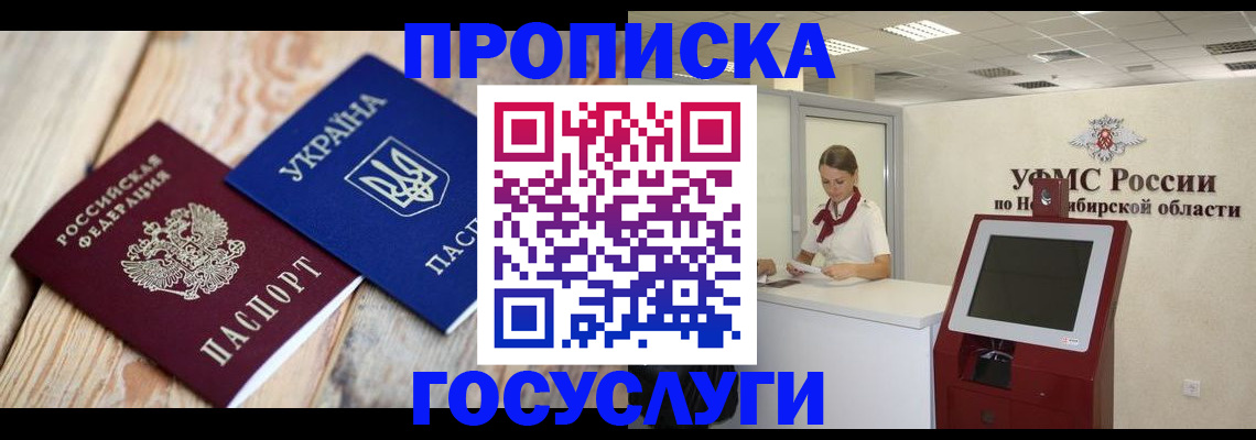регистрация в Минусинске