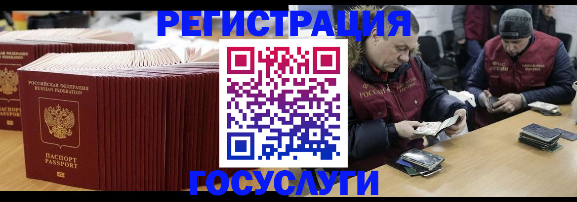 временная регистрация поиск в Минусинске